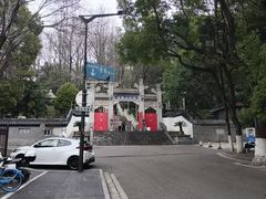-九华山公园