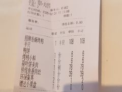 -大鸭梨烤鸭(金色漫香店)