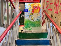 -大王油茶(磁器口店)