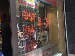 门面-丽的面家(多宝路店)