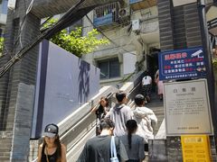 -白象居