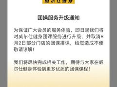 -W FITNESS 威尔仕健身·游泳(老西门新苑店)