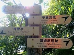 -杭州半山国家森林公园