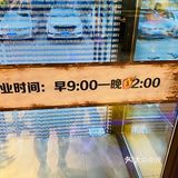 长春排名前三的泥锅涮串