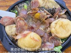 -中华门黑皮砂锅