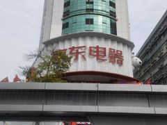 -京东电器城市旗舰店(深圳华强北店)