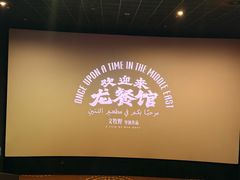 -万达影城(虎门万达广场IMAX店)