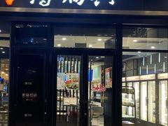 -鴻瑞興面馆(保利时光里店)