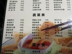 菜单-洞天食府(北大街店)
