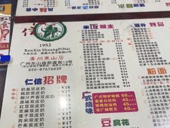 -仁信双皮奶(庙前直街店)