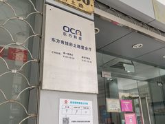 -中国广电东方有线(斜土路营业厅)