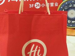 -海底捞火锅(石厦时代广场店)