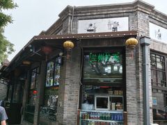 -隆福寺小吃店(东四店)
