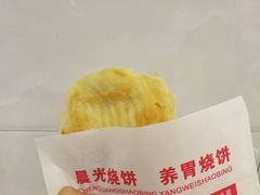 香芋饼-晨光烧饼(学府路店)