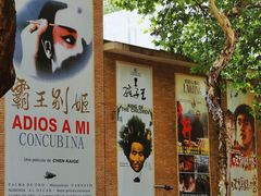 -西安电影制片厂