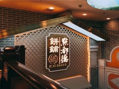 -点都德(北京路贰店)