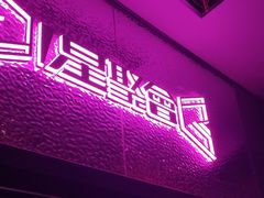 -星聚会KTV(合生汇黑金店)
