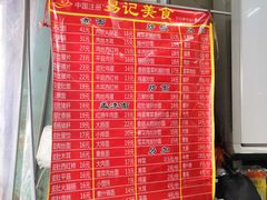 -易记皮肚面(明瓦廊店)