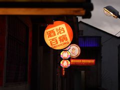 门面-五马集·海鲜·温州大牌档(黑金冠五马街十字路口店)
