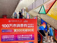 -宁波杉井奥特莱斯广场