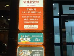 -情妹耙泥鳅·江湖川菜(科华店)