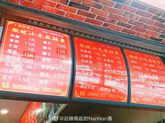 -小朱麻辣串(益民街店)