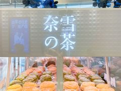 -奈雪的茶(KK MALL店)