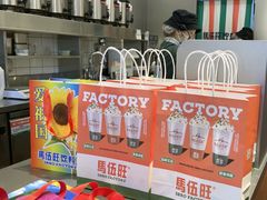 -马伍旺饮料厂(将军大道店)