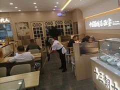 -十三辕·西安面庄(美院店)