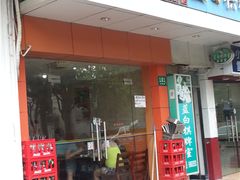 门面-小厨面(巨野路店)