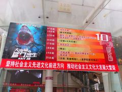 最近的活动-曹杨影城(曹杨店)