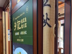 -光海·乡记酸菜鱼·始于1996(花园路店)
