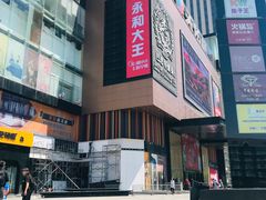 门面-火锅岛潮牌自助餐厅(天津天佑城店)