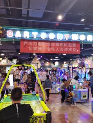 -卡通尼乐园(银泰店)