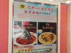 -巴特餐饮6加1音乐餐吧·新疆菜