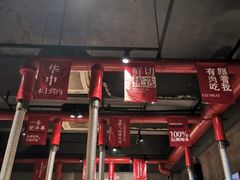 门面-么肆烤肉·中式自助·烤肉大排档(街道口季佳PAI店)