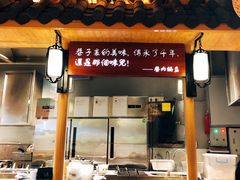 -巷内锅盔(西城都荟店)