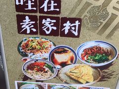 -袁家村关中印象美食(万象汇店)
