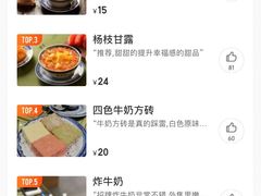 -捷信牛奶甜品世家(学府店)