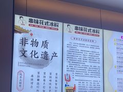 -串妹花式冰粉(乐山总店)