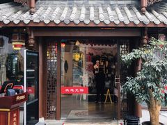 门面-万重锦·人文川菜馆(骡马市店)