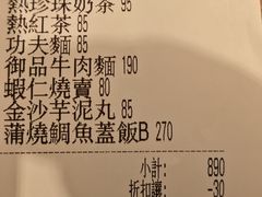账单-春水堂人文茶馆(站前店)