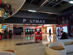 -保利国际影城(北京缤纷城店)