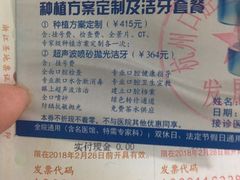 -杭州口腔医院(城西院区)