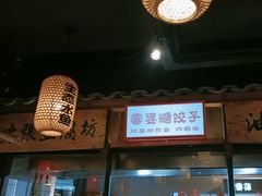 -帝一铭家宴(板塘店)