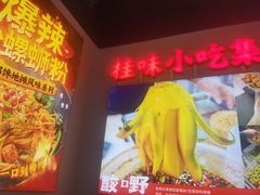 -雙冲柳州螺蛳粉&酸嘢&桂林米粉(簋街店)