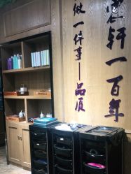 点击看大图 -震轩美容美发