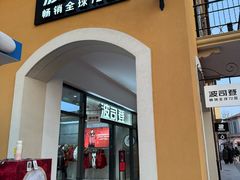 -京津佛罗伦萨小镇