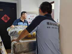 -搬帮帮日式精品打包搬家服务