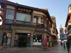 -王裕興肉莊(南禅寺店)